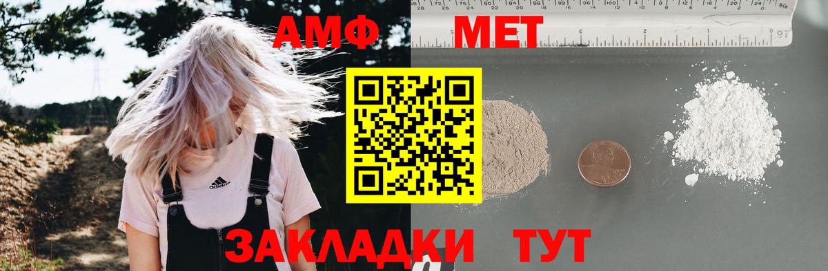 Amphetamine 97% Саратов