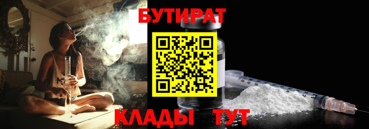 БУТИРАТ оксана Саратов