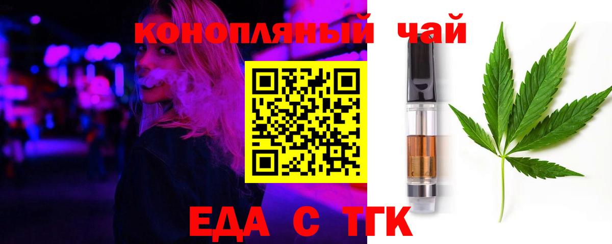Саратов  Canna-Cookies конопля  Вход с VPN 