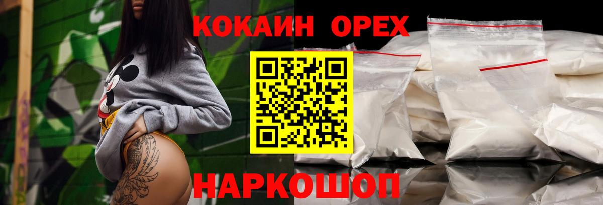 COCAIN Перу Саратов