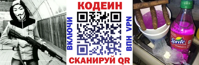 Кодеин Purple Drank  купить наркотик  Саратов 