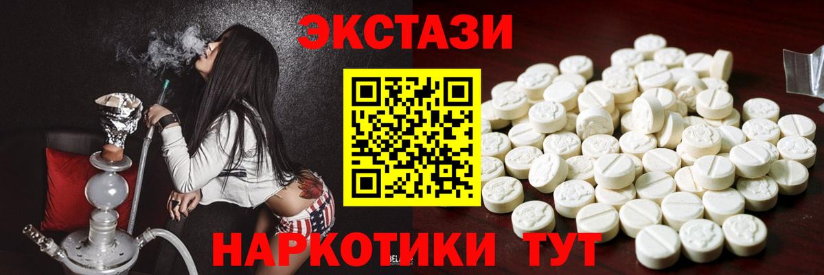 Экстази круглые  Вход с VPN  Ecstasy  Экстази mix  Саратов 