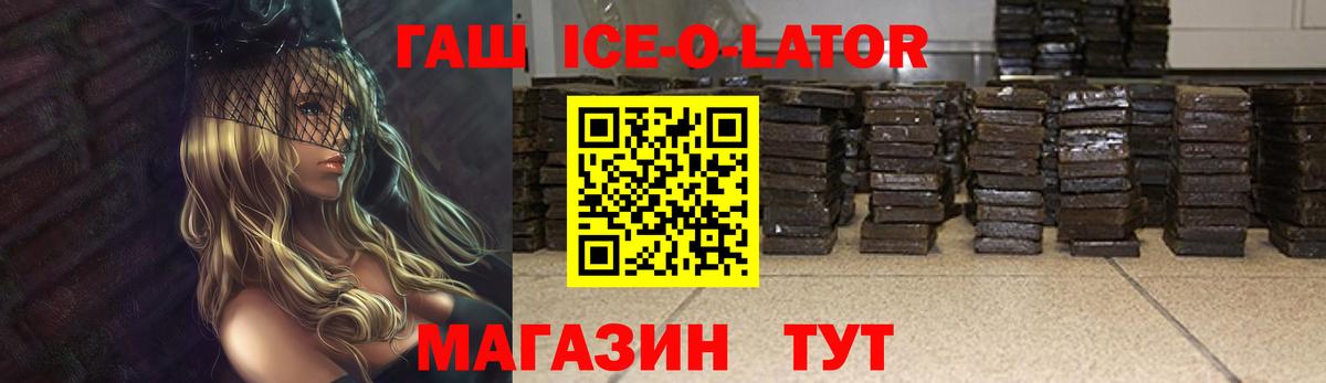 ГАШ hashish Саратов