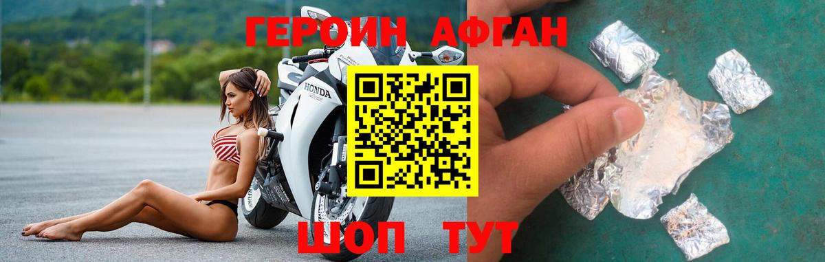 Саратов  ГЕРОИН VHQ  ГЕРОИН  Вход с VPN 