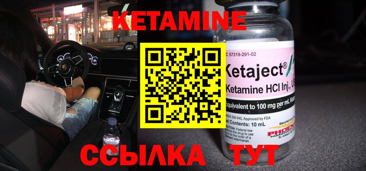 КЕТАМИН ketamine Саратов