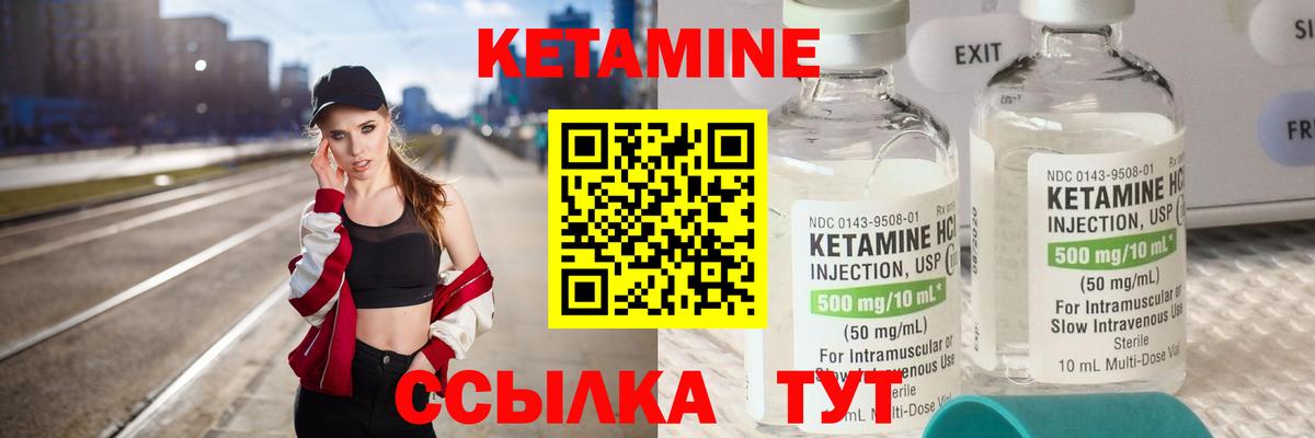КЕТАМИН ketamine  КЕТАМИН VHQ  Саратов  Вход с VPN 