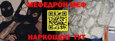 мефедрон мука Донецк