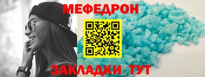 мефедрон мука Донецк
