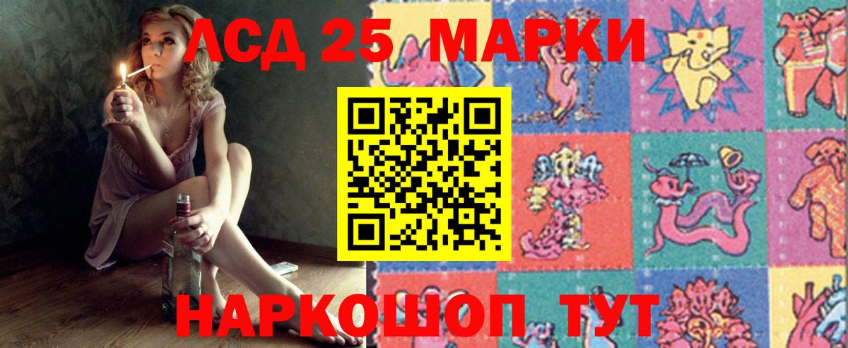 LSD-25 экстази ecstasy Саратов
