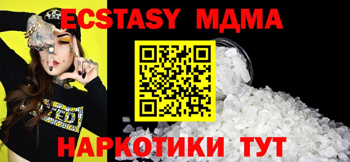 МДМА Molly  МДМА Molly  Саратов  Вход с VPN 