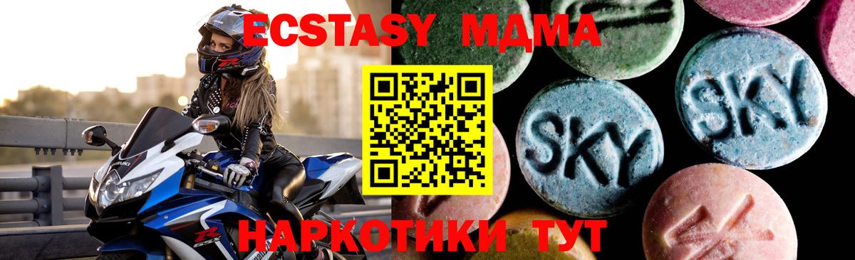 МДМА VHQ Саратов