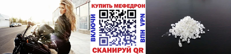 Мефедрон VHQ Саратов