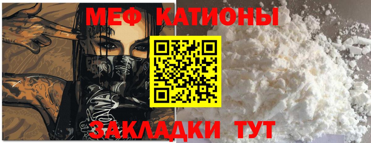 Мефедрон  Саратов