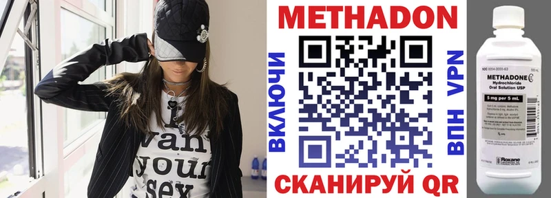 МЕТАДОН мёд  darknet состав  Саратов 
