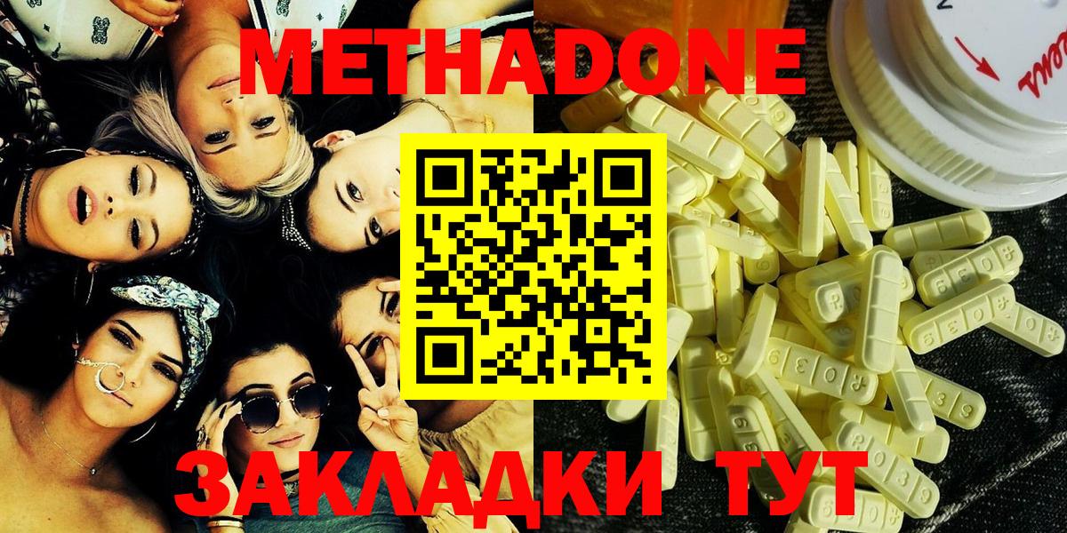 Саратов  Метадон кристалл  Вход с VPN 