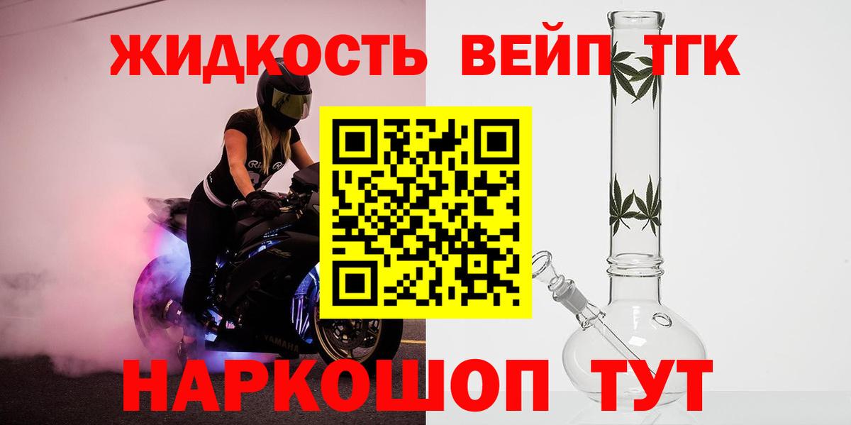 Дистиллят ТГК концентрат  Дистиллят ТГК вейп  Вход с VPN  Саратов 