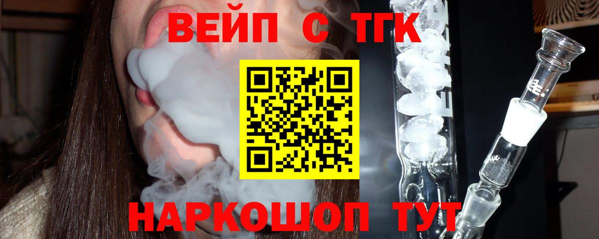 ТГК гашишное масло Саратов