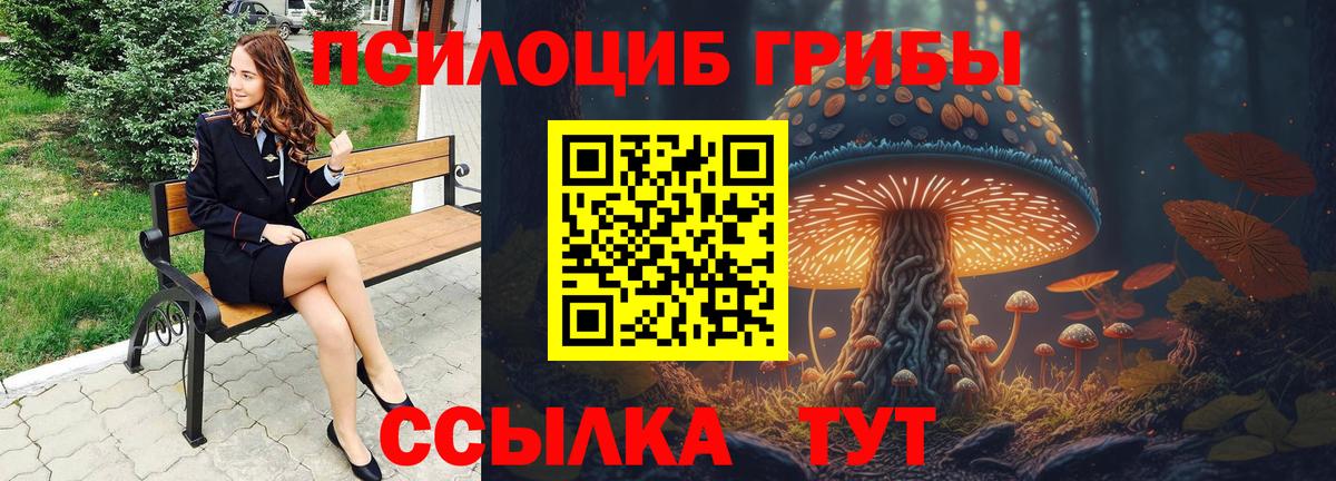 продажа наркотиков  Вход с VPN  Саратов  Галлюциногенные грибы мухоморы 