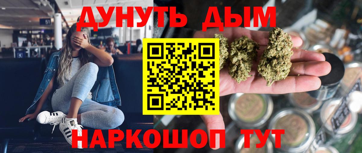 Каннабис AK-47 Саратов