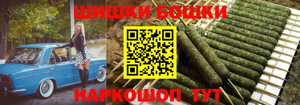 Саратов  Бошки Шишки SATIVA & INDICA  МАРИХУАНА план  Вход с VPN 